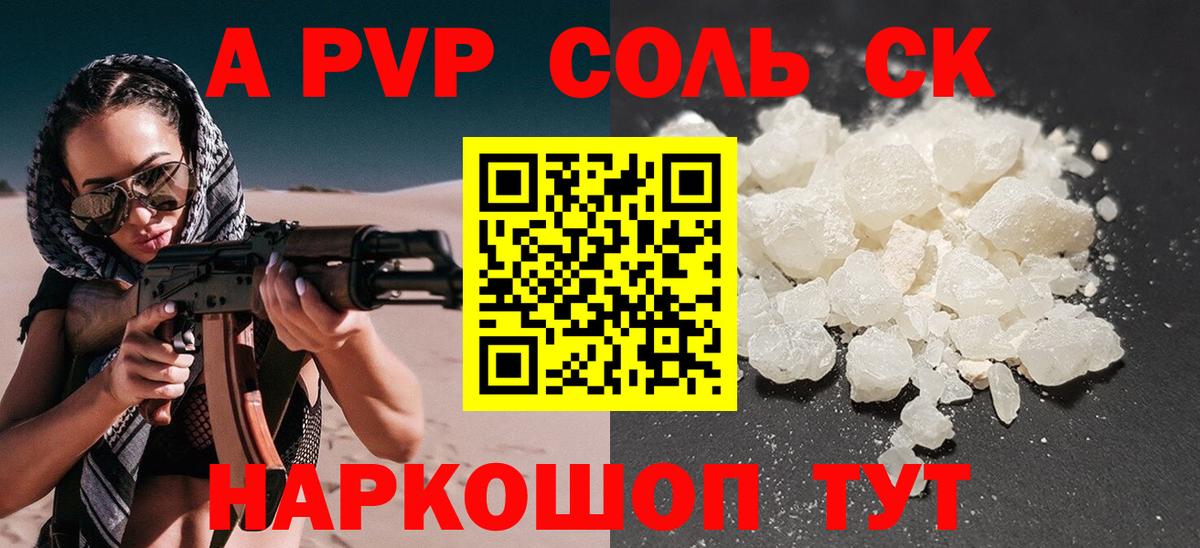 Alpha-PVP СК Вязьма