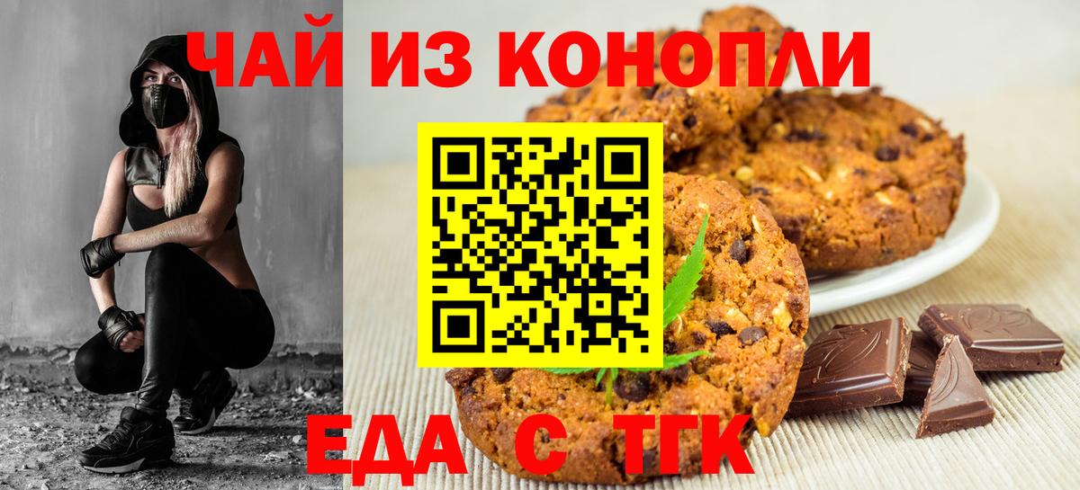 Cannafood конопля  Вход с VPN  Вязьма 
