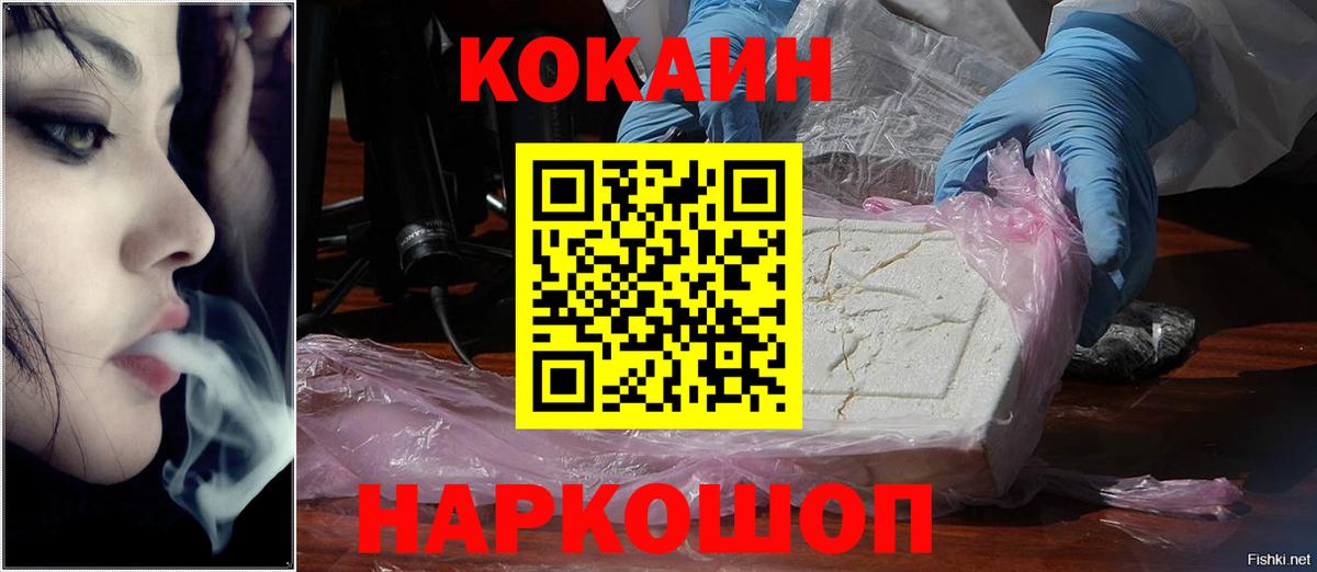 Кокаин 99%  Кокаин 98%  Вязьма  Вход с VPN 