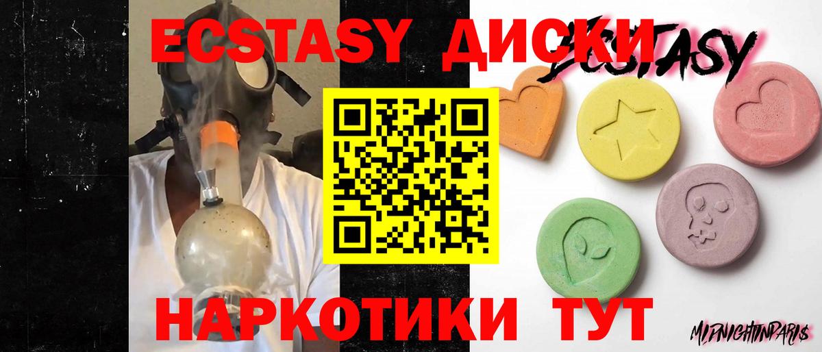 Вязьма  Ecstasy  Вход с VPN  Экстази круглые  Экстази Punisher 