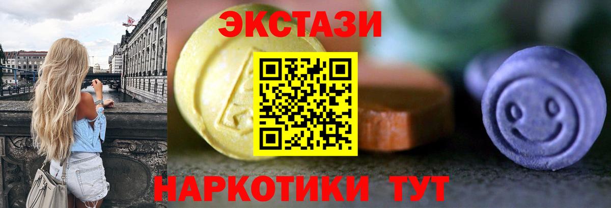 Экстази mix Вязьма
