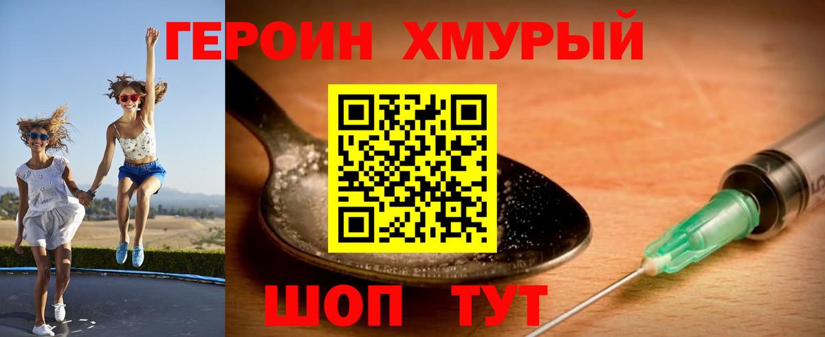 Вязьма  Героин  Вход с VPN  ГЕРОИН гречка 