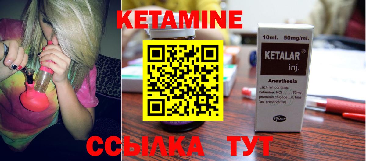 Вязьма  Кетамин ketamine  Вход с VPN 