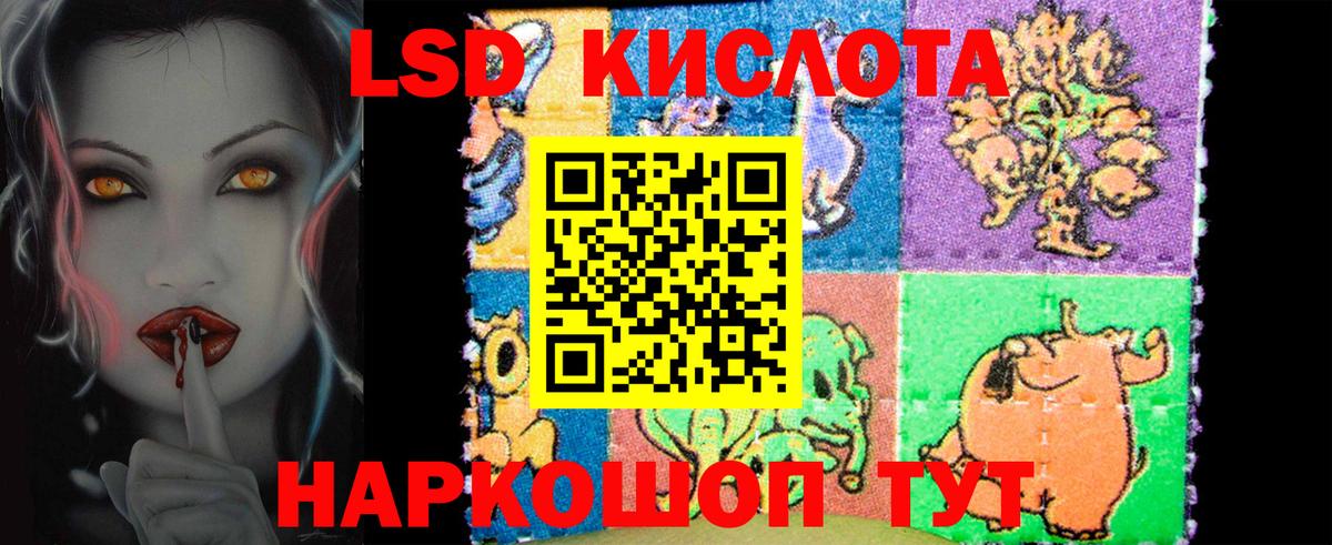 LSD-25 экстази кислота Вязьма