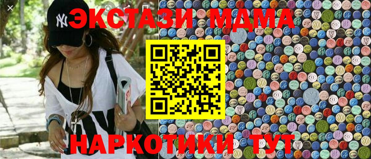 МДМА VHQ  Вход с VPN  Вязьма  MDMA Molly 