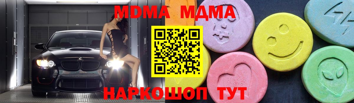 МДМА crystal Вязьма