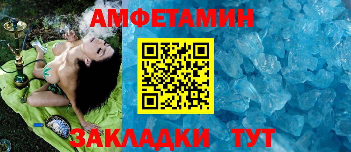 Первитин Декстрометамфетамин 99.9%  Первитин Декстрометамфетамин 99.9%  Вход с VPN  Вязьма 