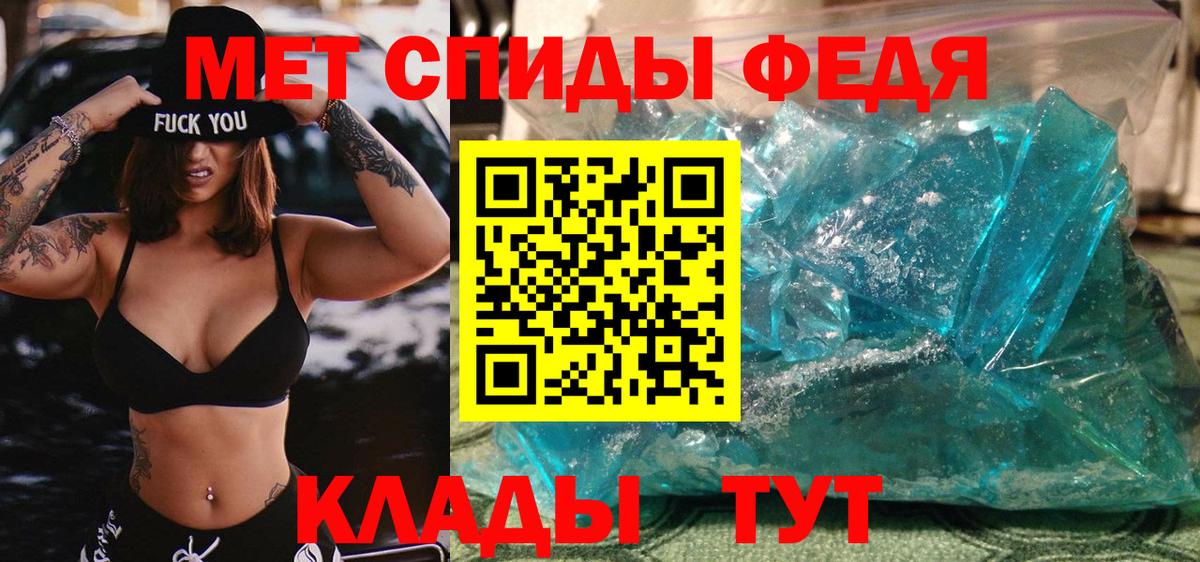 Первитин витя Вязьма