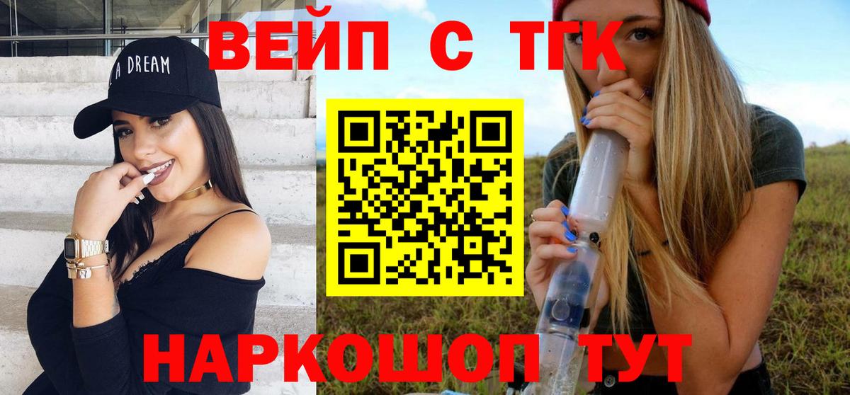 сколько стоит  ТГК Wax  Вязьма  Вход с VPN  ТГК жижа 