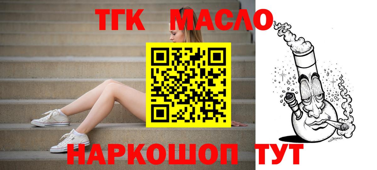 Дистиллят ТГК вейп с тгк Вязьма