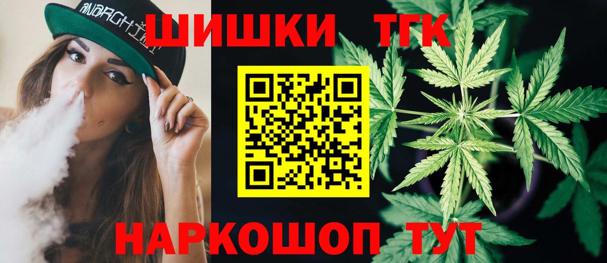 МАРИХУАНА LSD WEED  Вход с VPN  Каннабис Bruce Banner  Вязьма  Шишки марихуана Ganja 